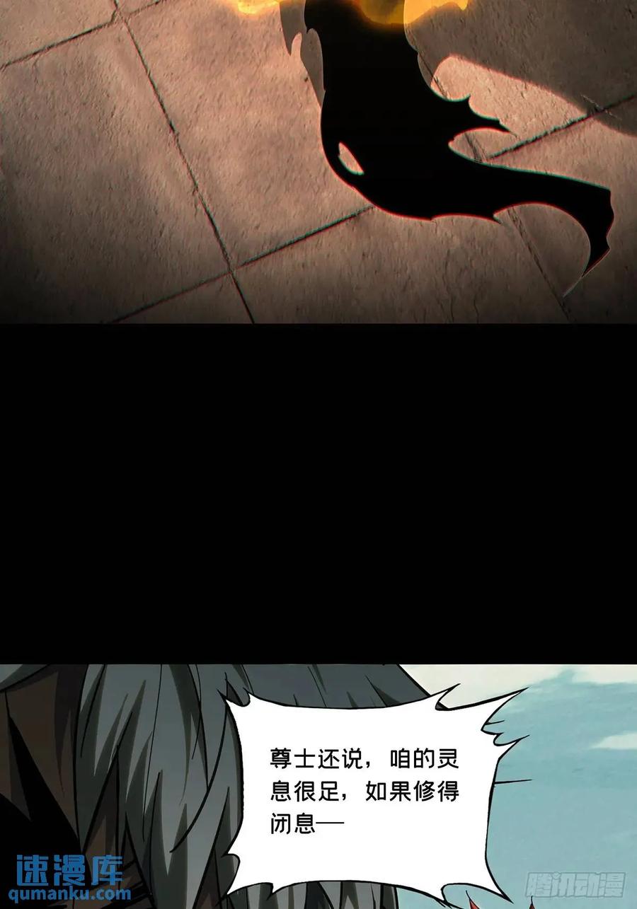 大象无形 第三百七十章_元神中 第21页