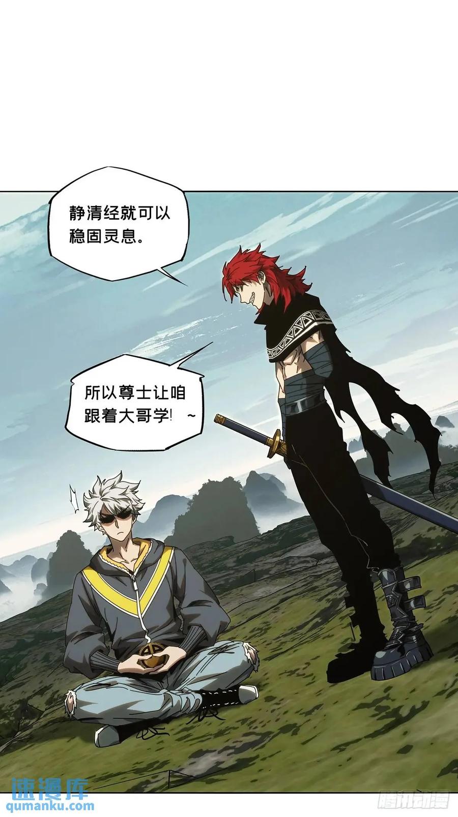大象无形 第三百七十章_元神中 第24页