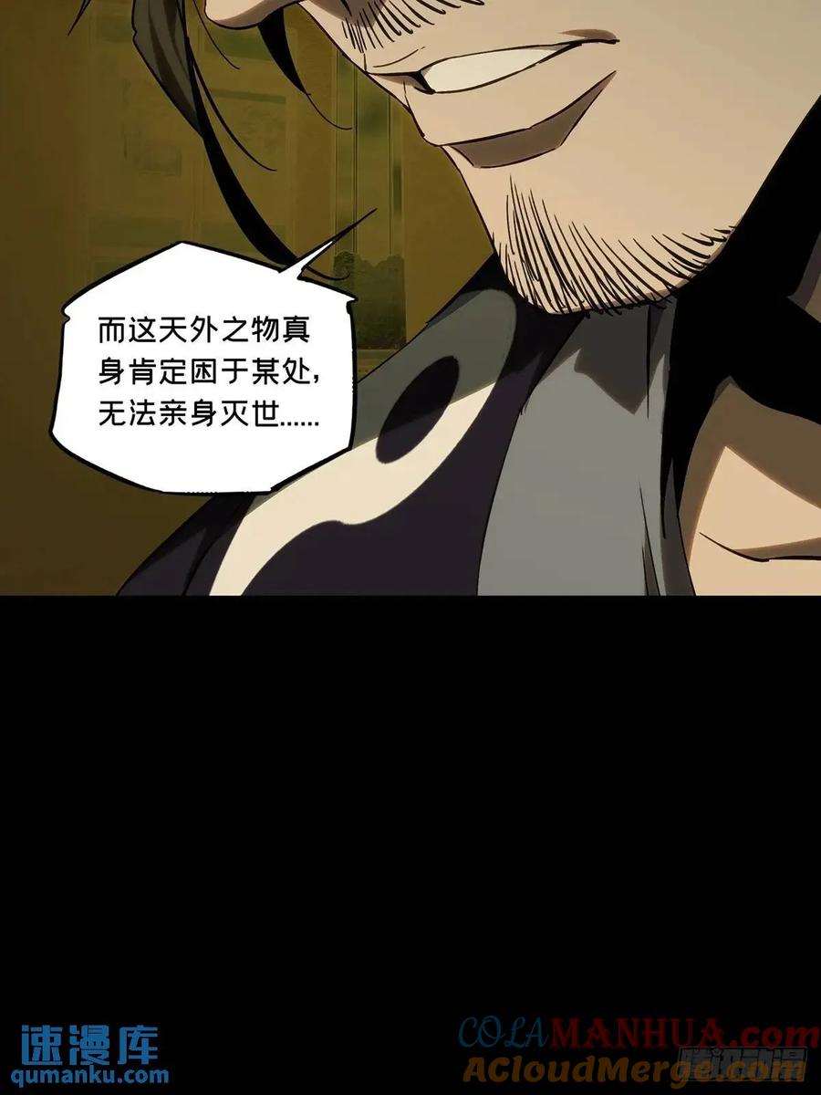 大象无形 第三百七十一章_元神下 第43页