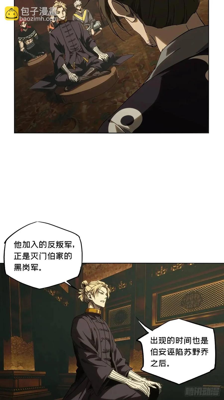 大象无形 第三百七十一章_元神下 第17页