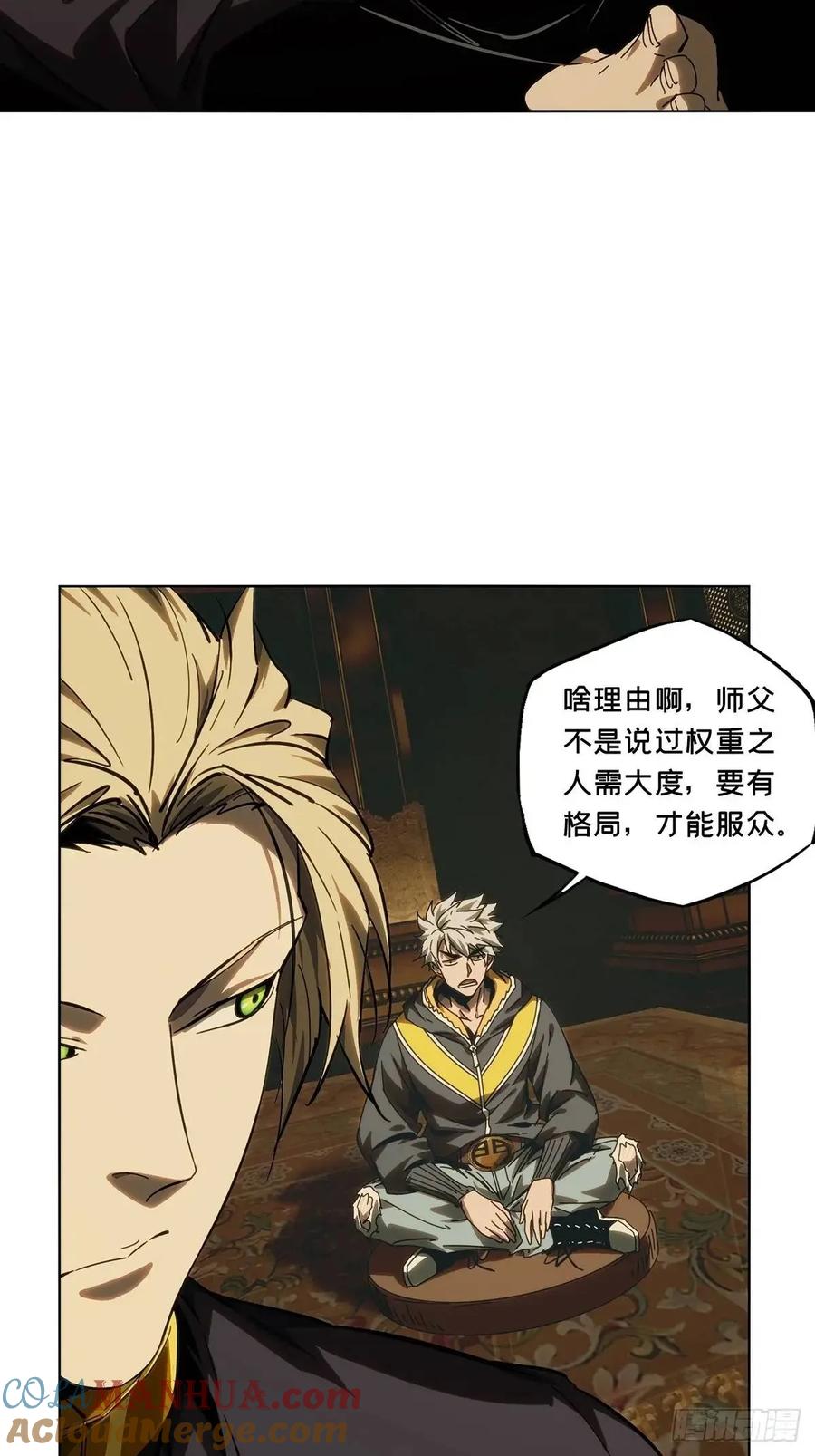 大象无形 第三百七十一章_元神下 第25页