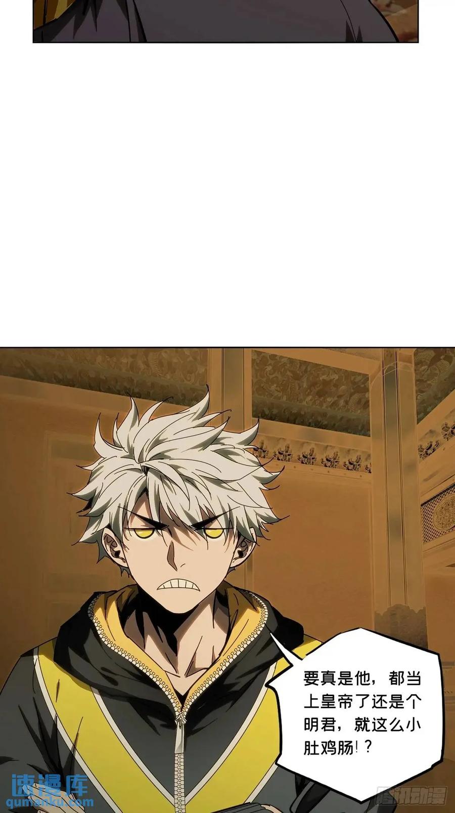 大象无形 第三百七十一章_元神下 第26页