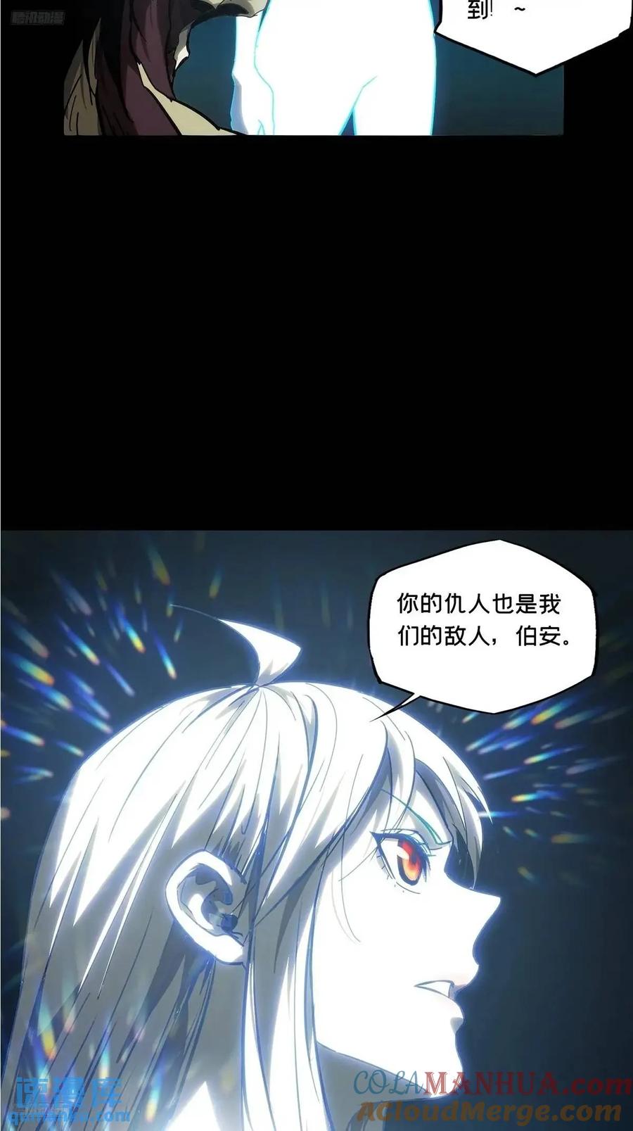 大象无形 第三百七十一章_元神下 第4页