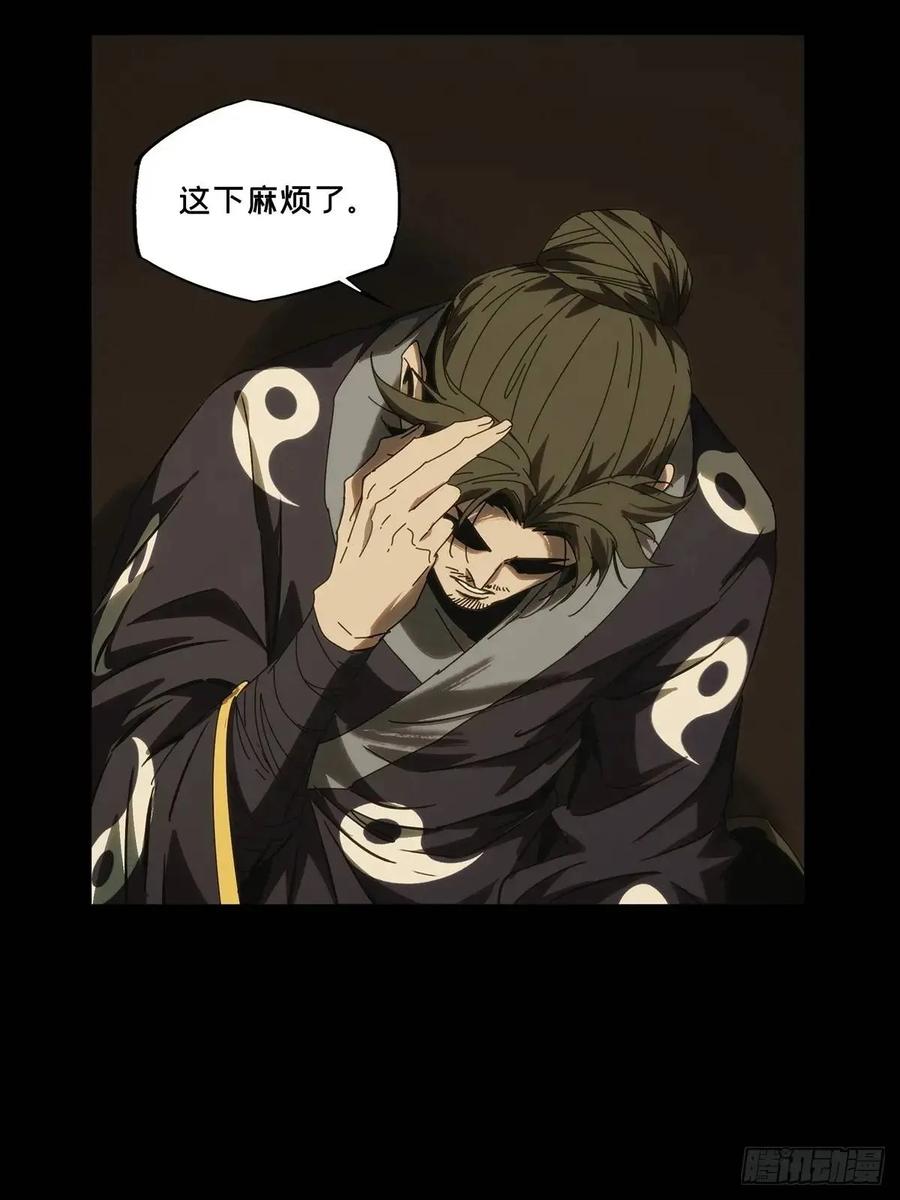 大象无形 第三百七十一章_元神下 第44页
