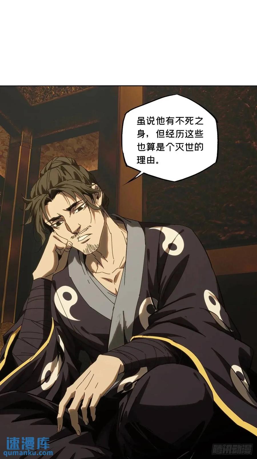 大象无形 第三百七十一章_元神下 第24页