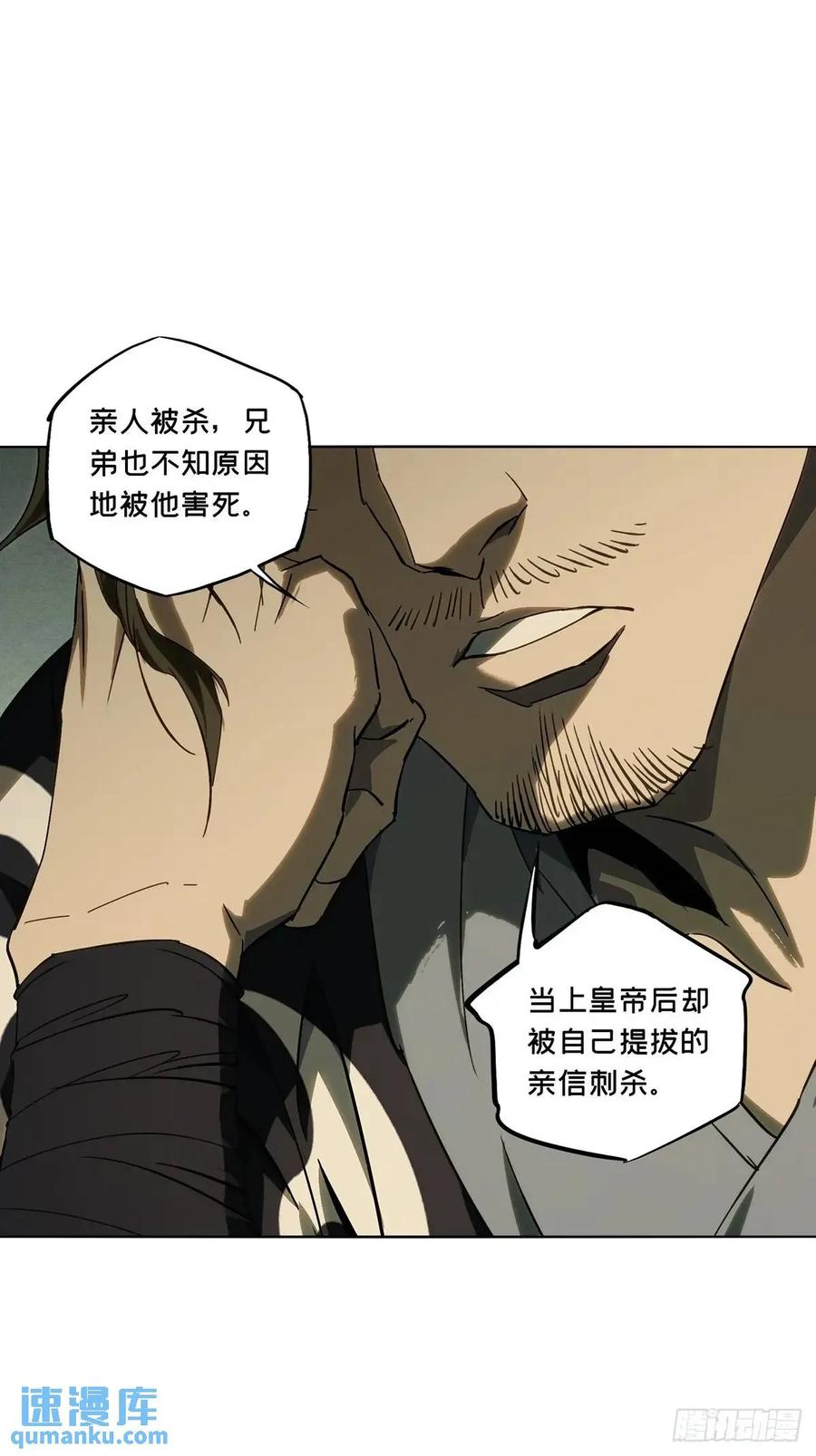 大象无形 第三百七十一章_元神下 第23页