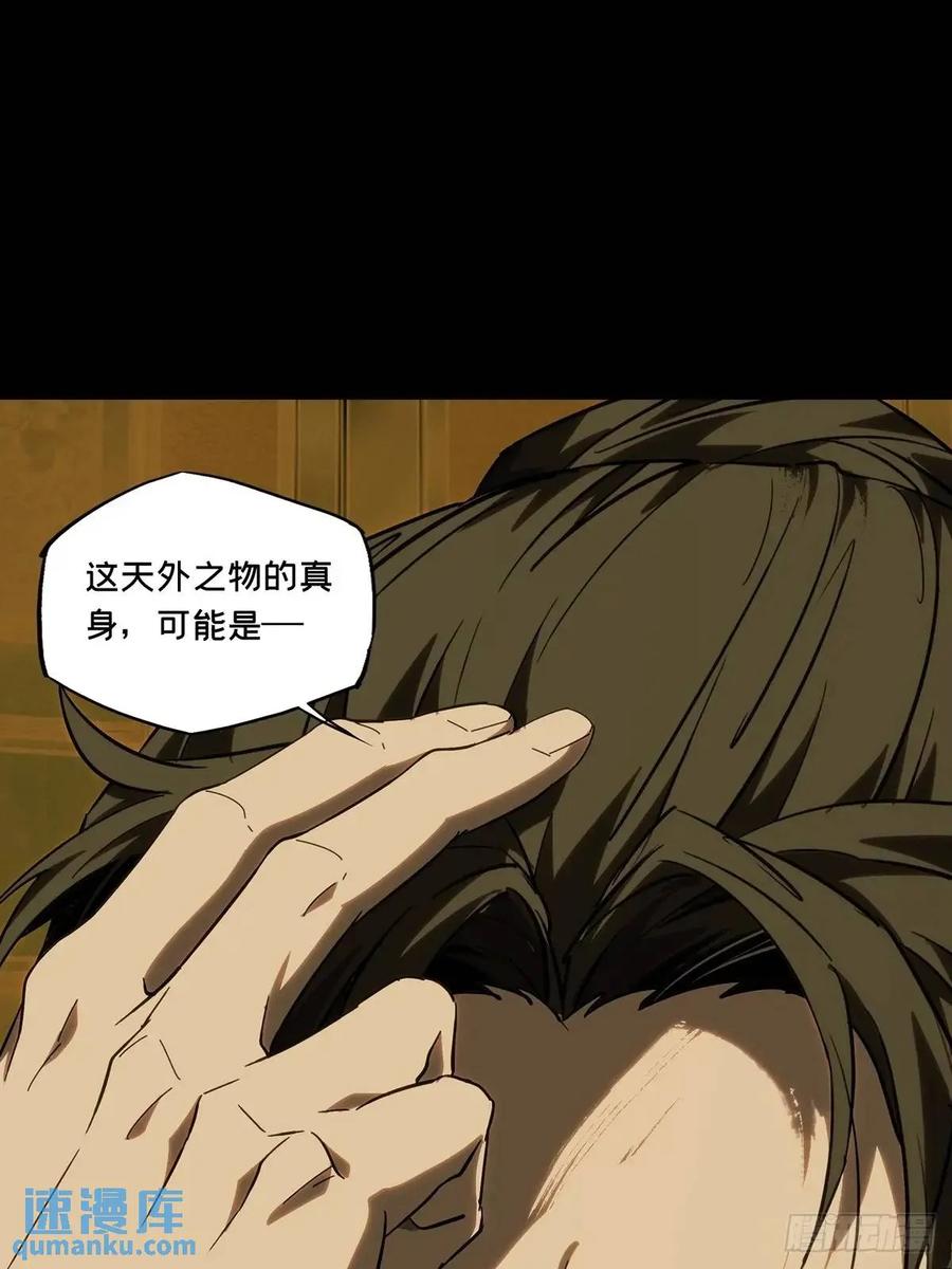 大象无形 第三百七十一章_元神下 第45页