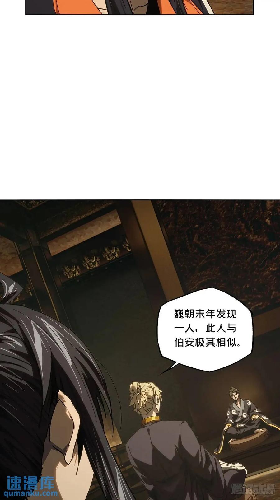 大象无形 第三百七十一章_元神下 第14页