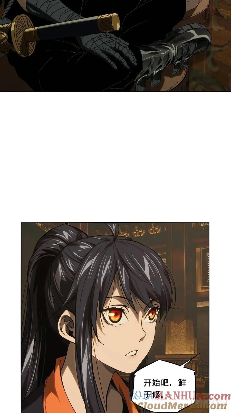 大象无形 第三百七十一章_元神下 第13页