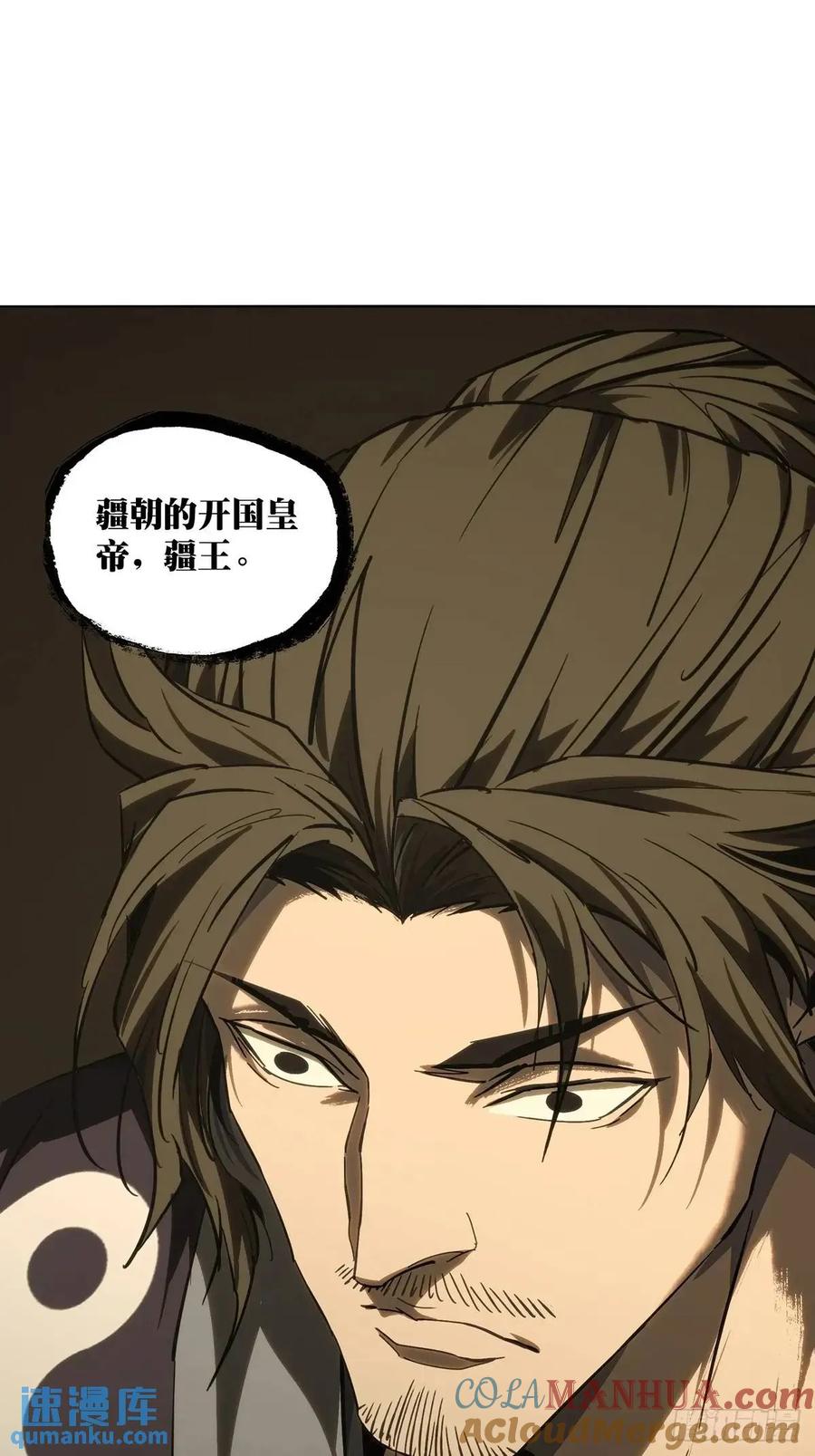 大象无形 第三百七十一章_元神下 第19页