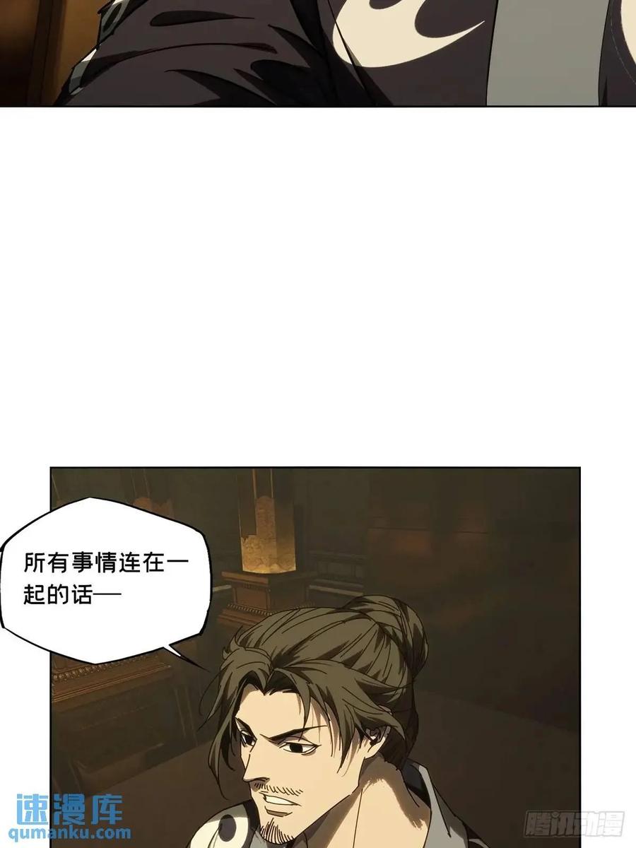 大象无形 第三百七十一章_元神下 第41页