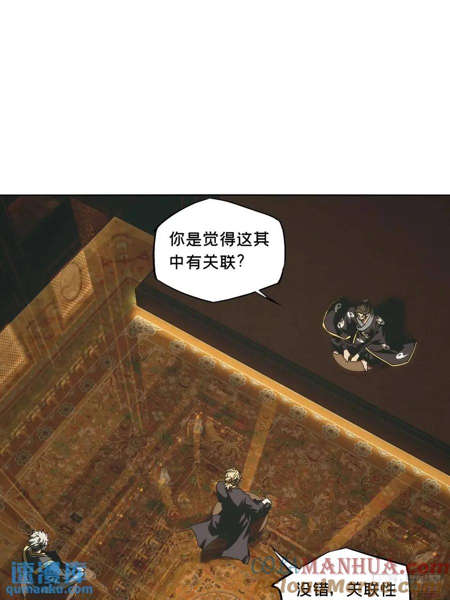 大象无形 第三百七十一章_元神下 第37页