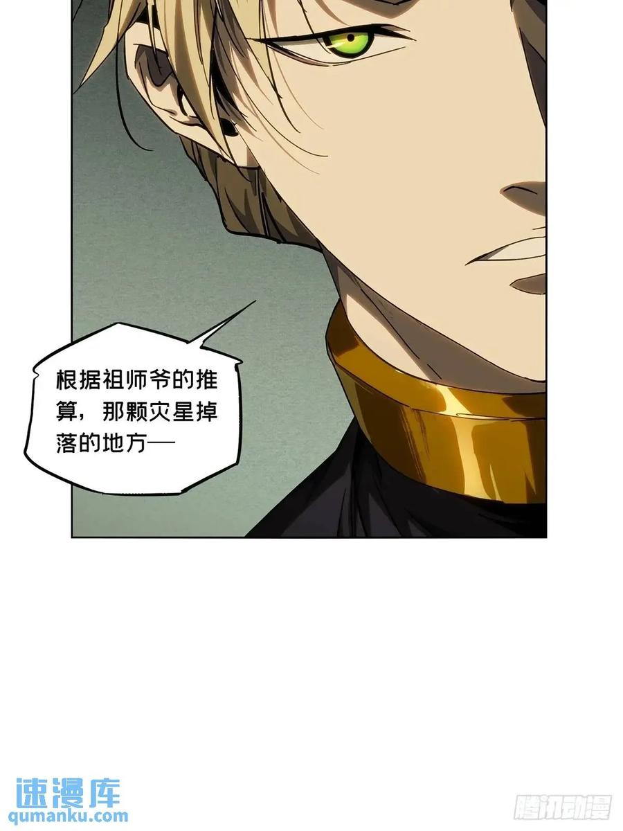 大象无形 第三百七十一章_元神下 第39页