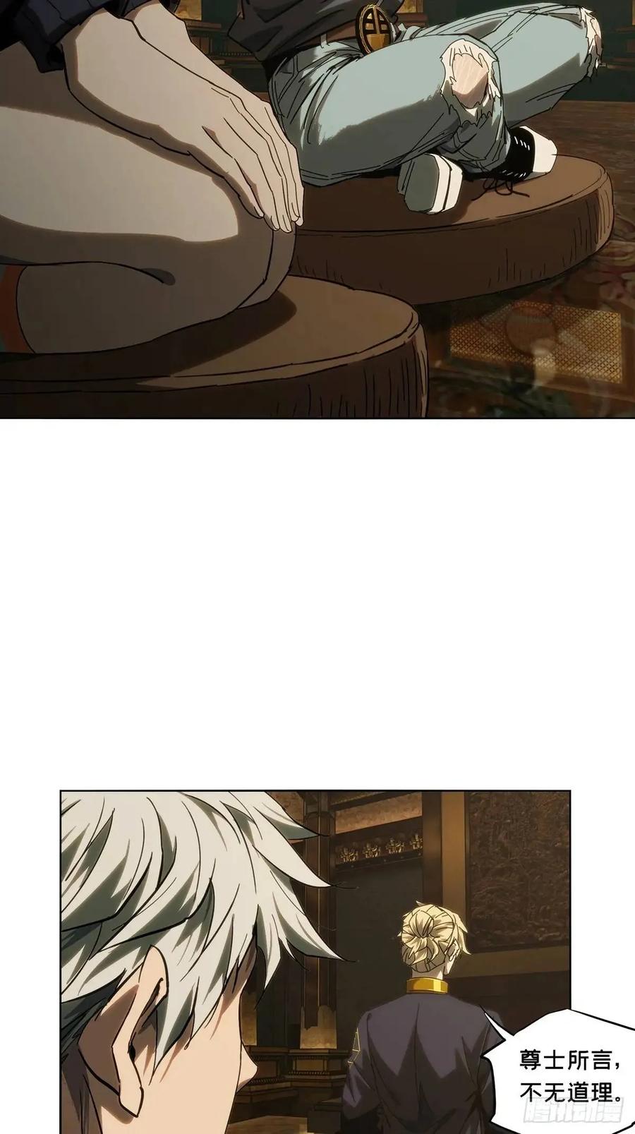 大象无形 第三百七十一章_元神下 第32页