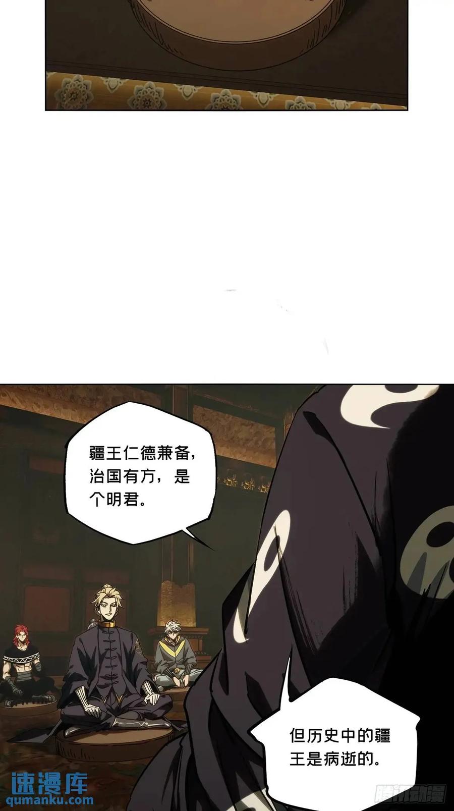 大象无形 第三百七十一章_元神下 第21页
