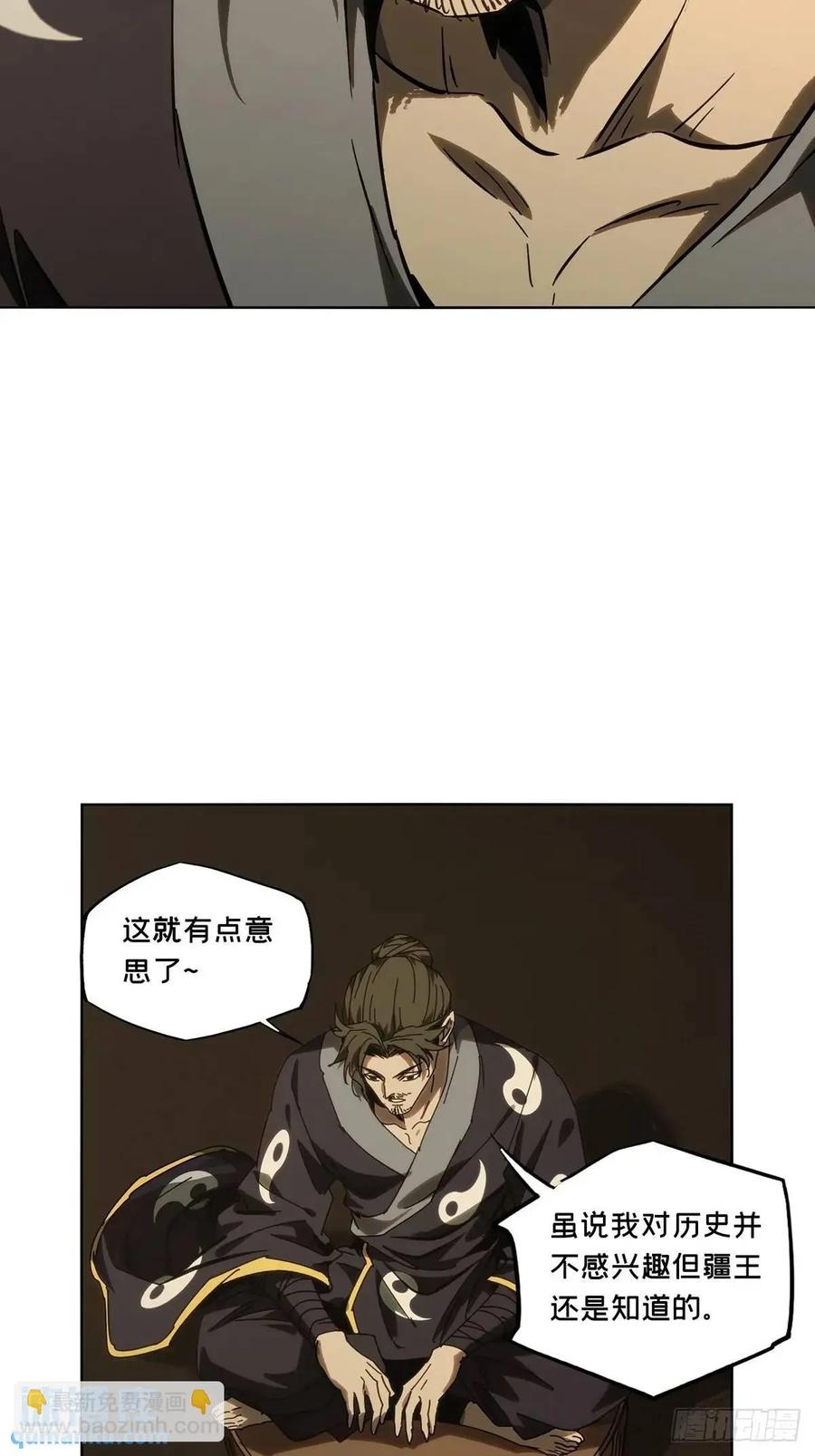 大象无形 第三百七十一章_元神下 第20页