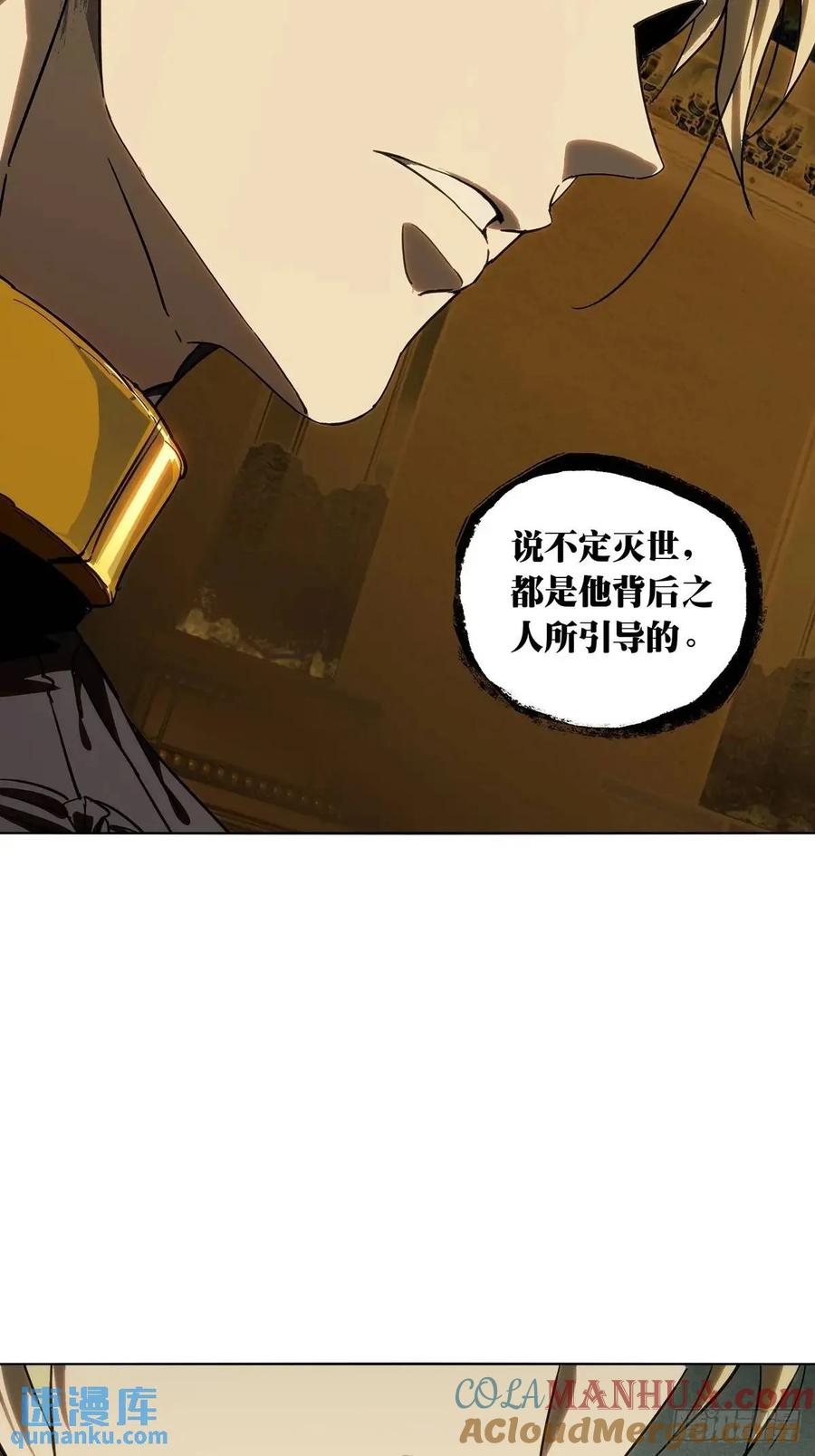 大象无形 第三百七十一章_元神下 第34页