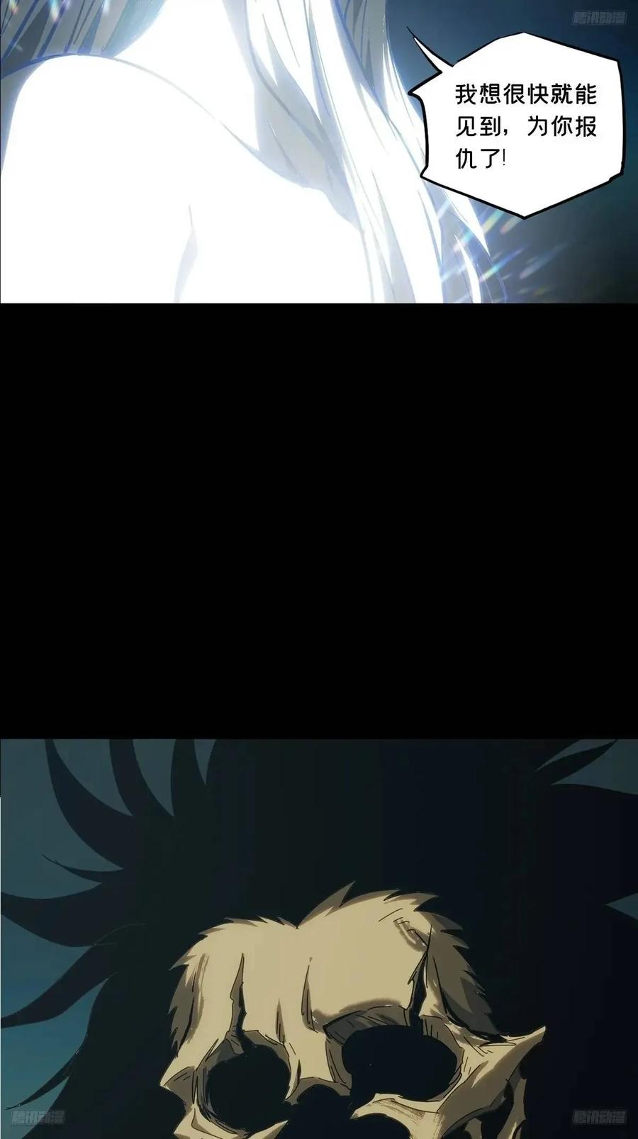 大象无形 第三百七十一章_元神下 第5页