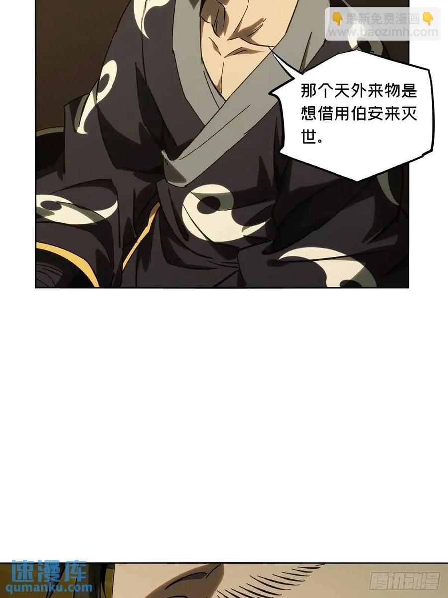 大象无形 第三百七十一章_元神下 第42页