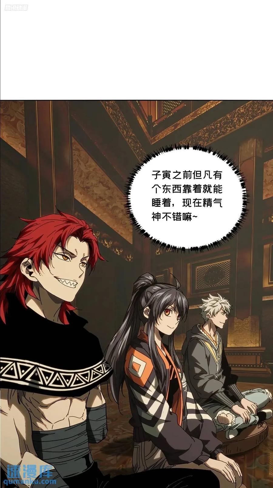 大象无形 第三百七十一章_元神下 第12页