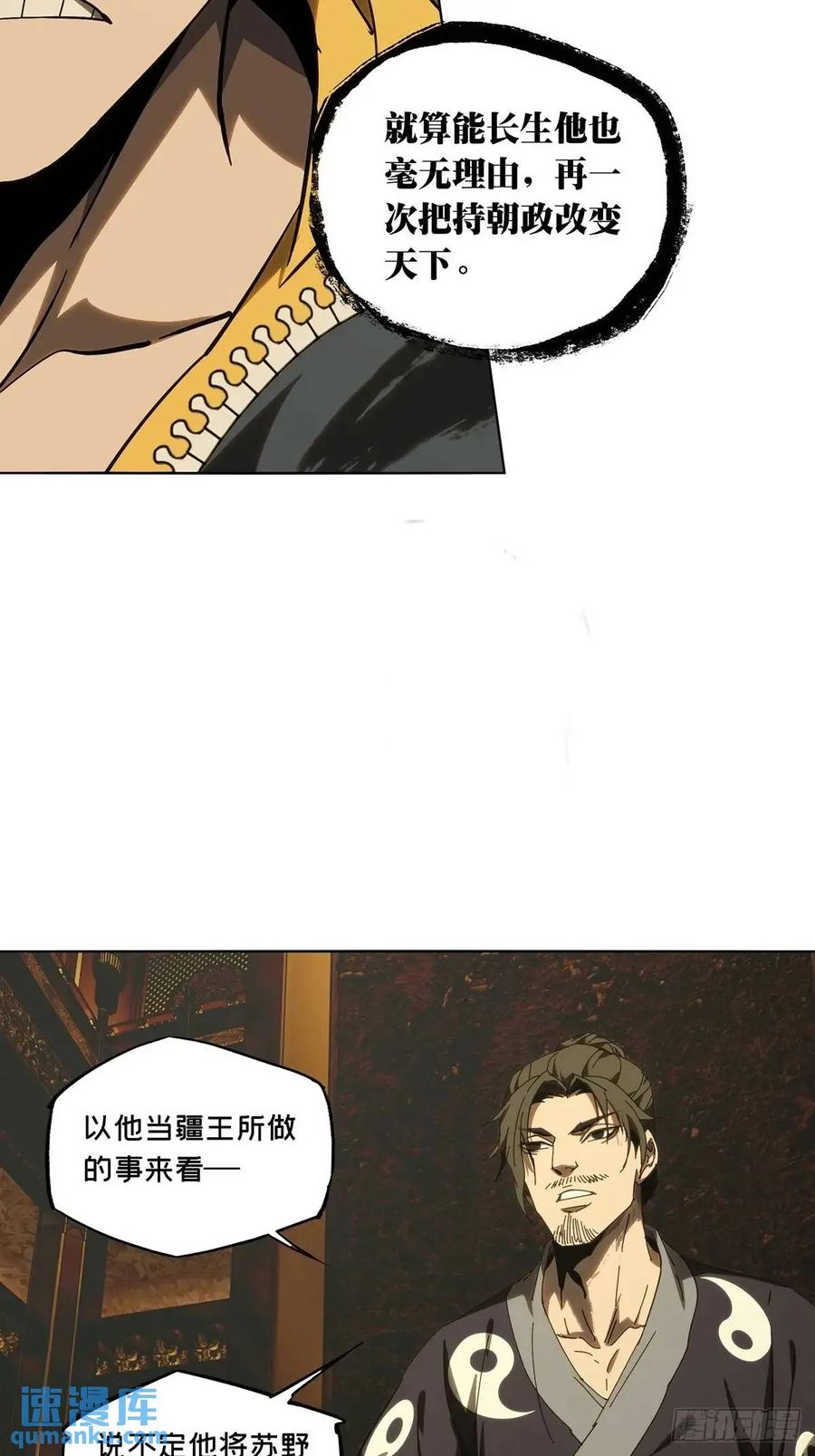 大象无形 第三百七十一章_元神下 第30页