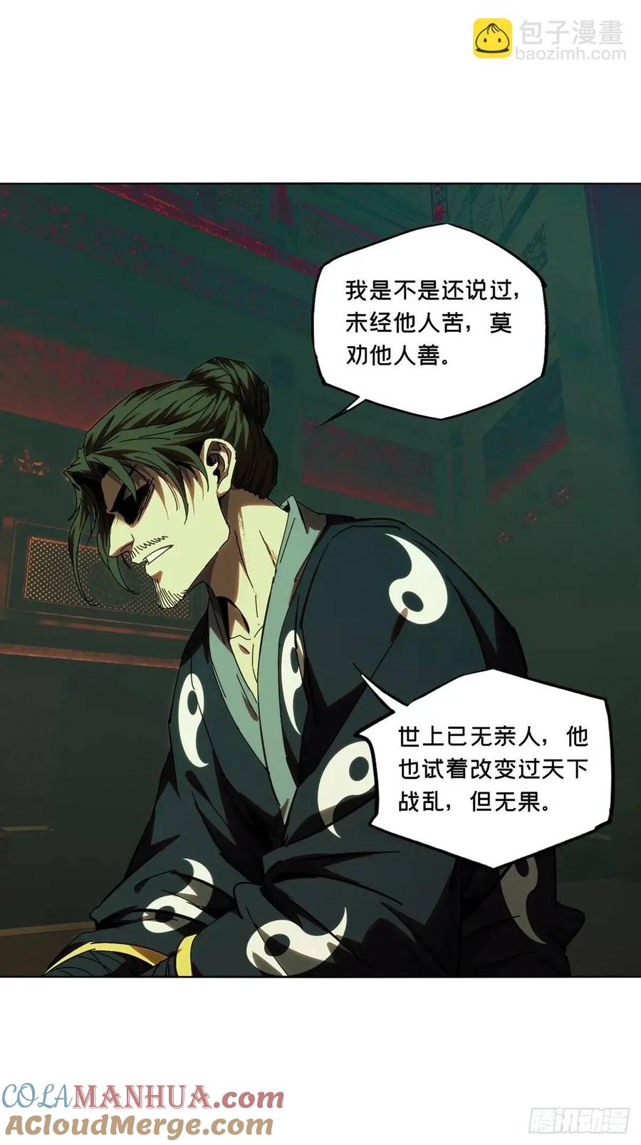 大象无形 第三百七十一章_元神下 第28页