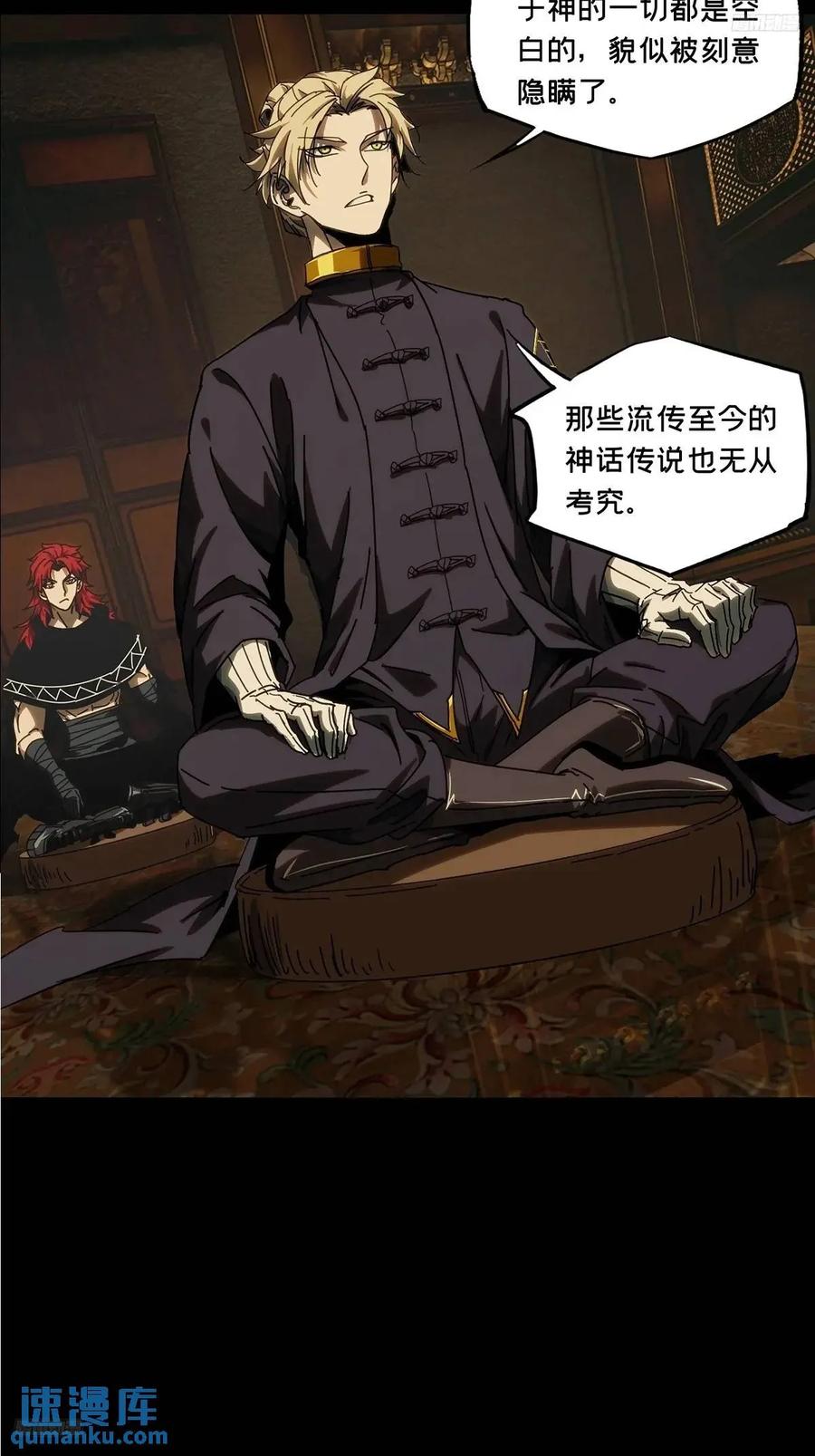 大象无形 第三百七十二章_四大僵王上 第11页