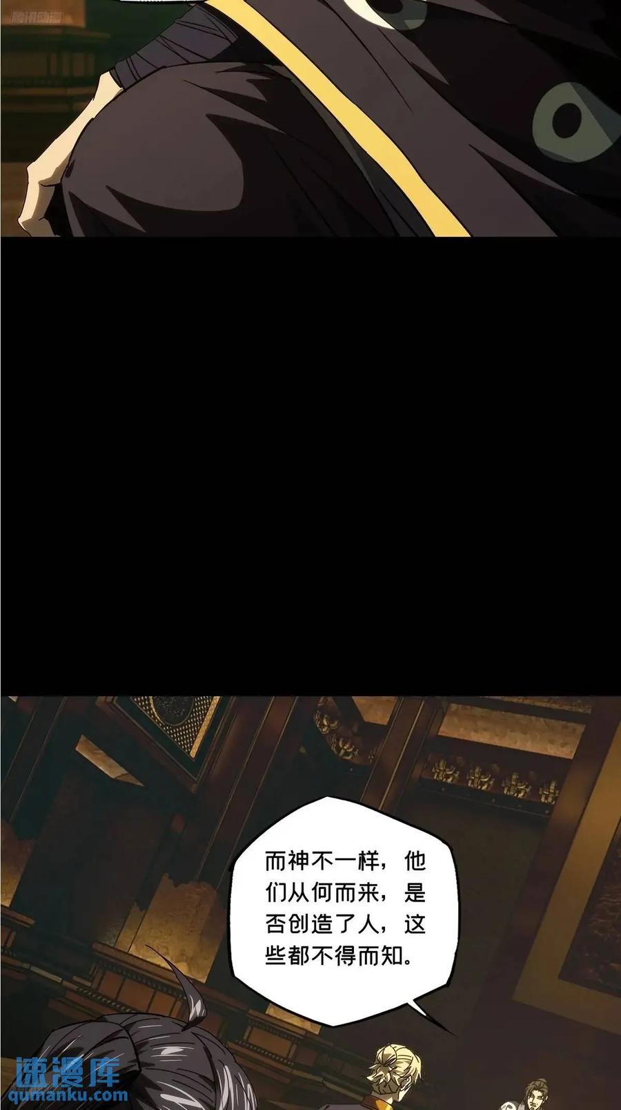 大象无形 第三百七十二章_四大僵王上 第3页