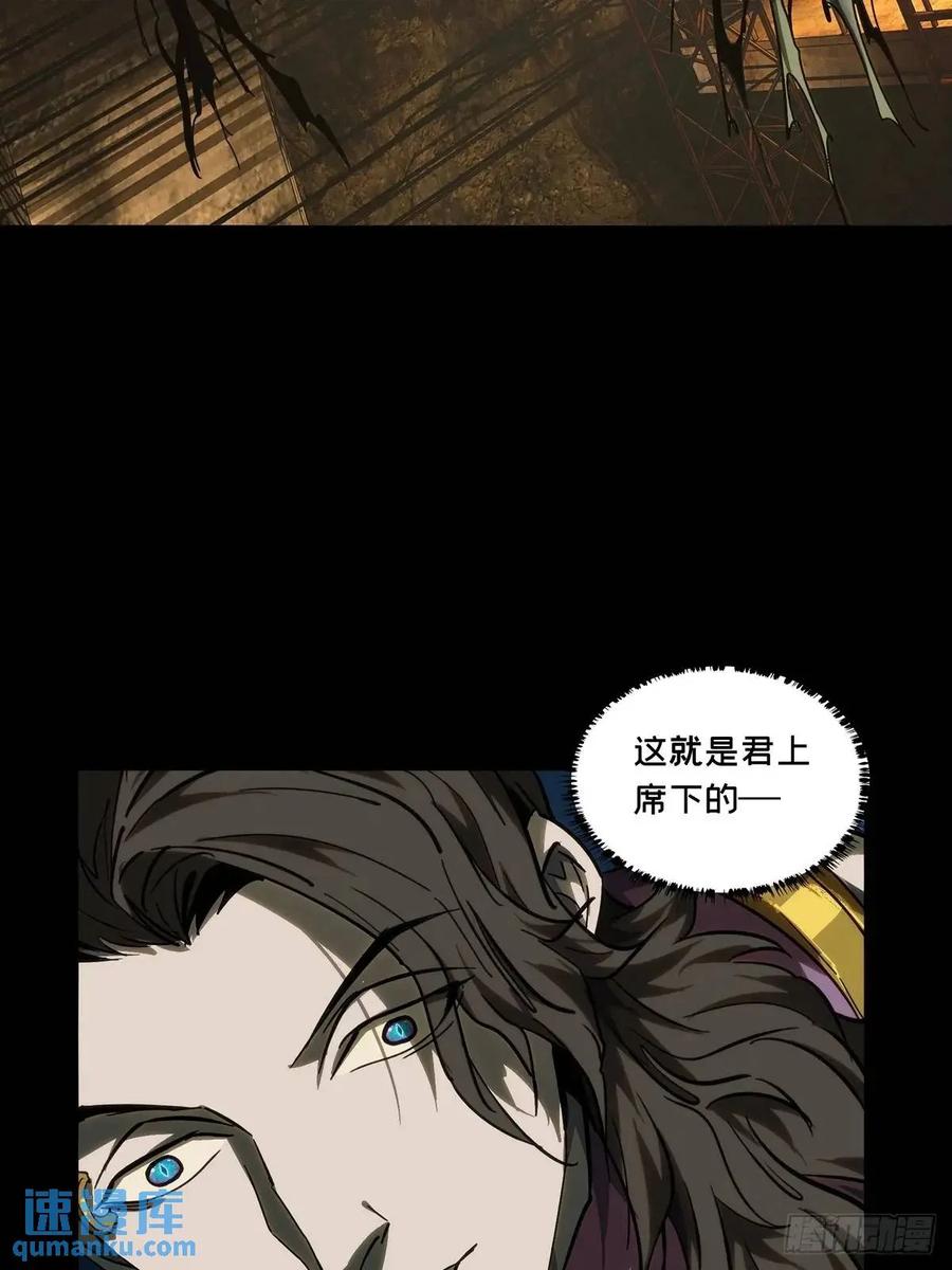 大象无形 第三百七十二章_四大僵王上 第20页