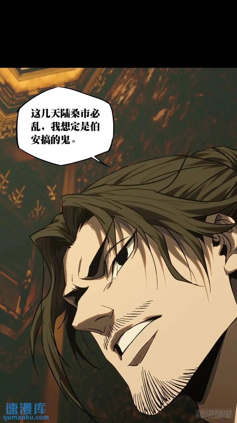 大象无形 第三百七十二章_四大僵王上 第17页