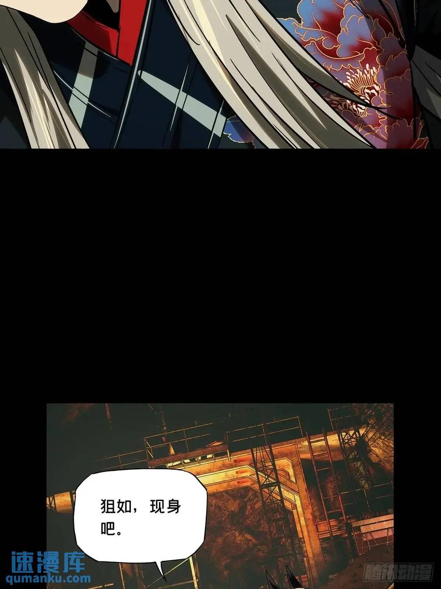 大象无形 第三百七十二章_四大僵王上 第23页