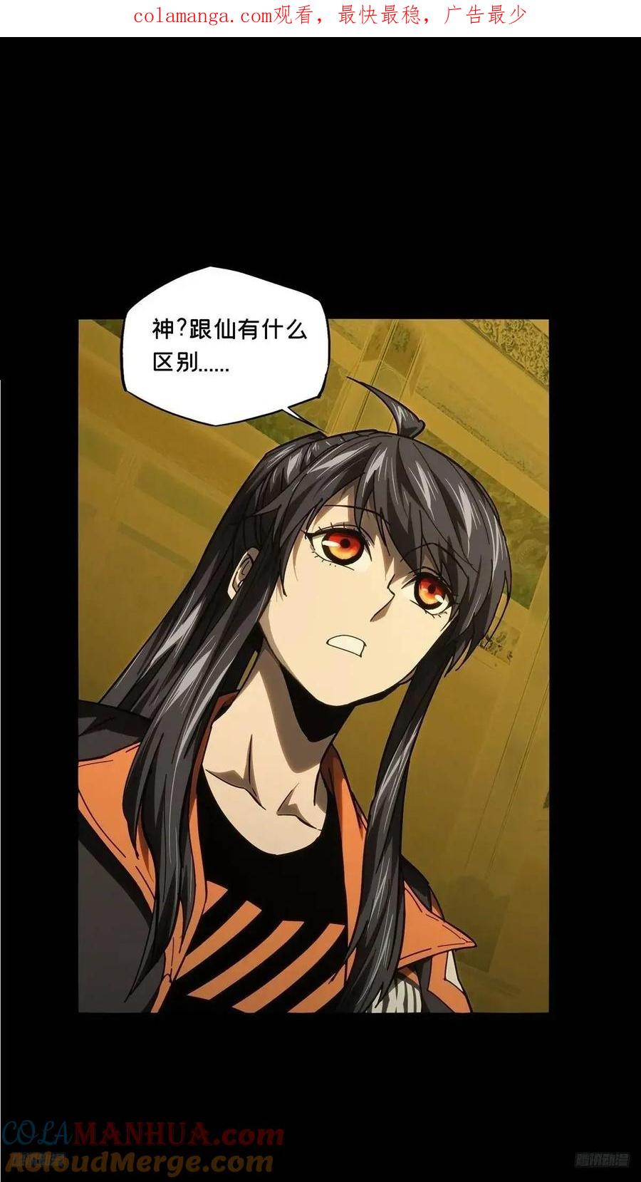 大象无形 第三百七十二章_四大僵王上 第1页