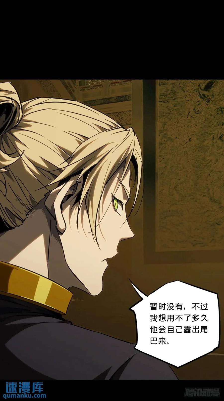 大象无形 第三百七十二章_四大僵王上 第15页