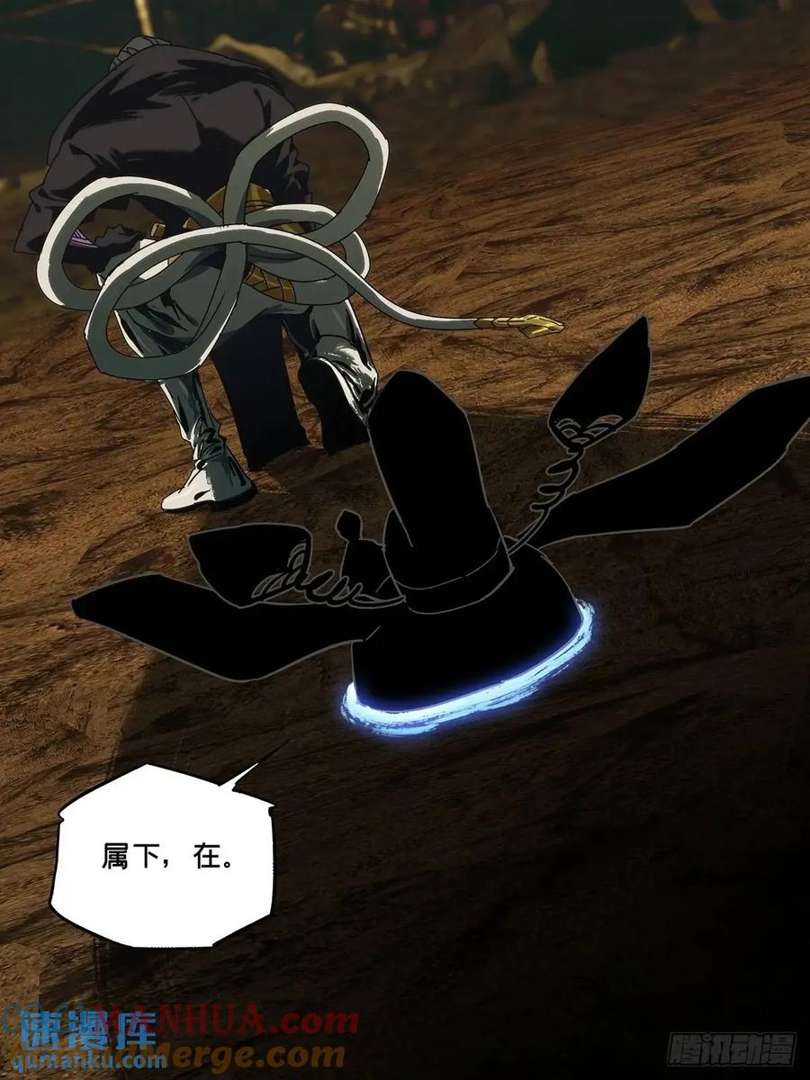 大象无形 第三百七十二章_四大僵王上 第25页