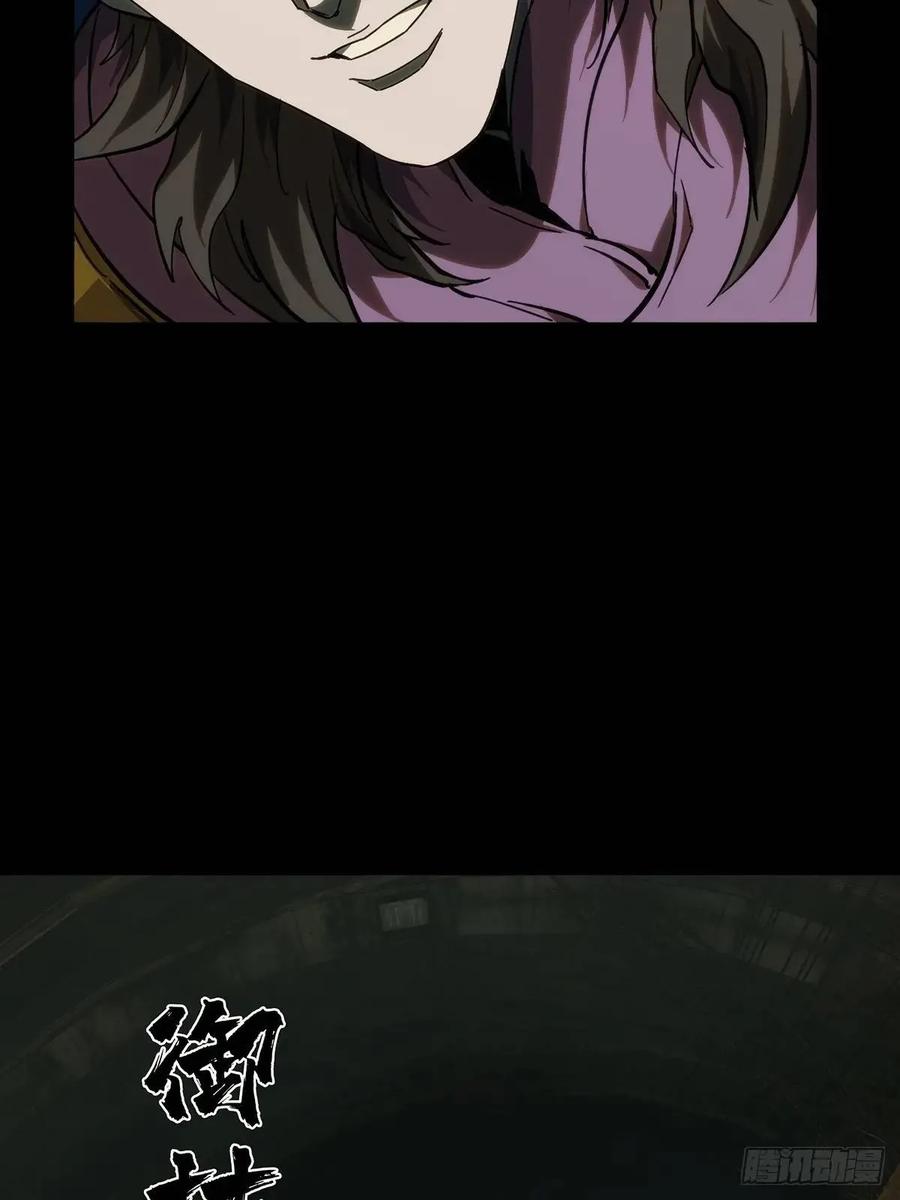 大象无形 第三百七十二章_四大僵王上 第21页