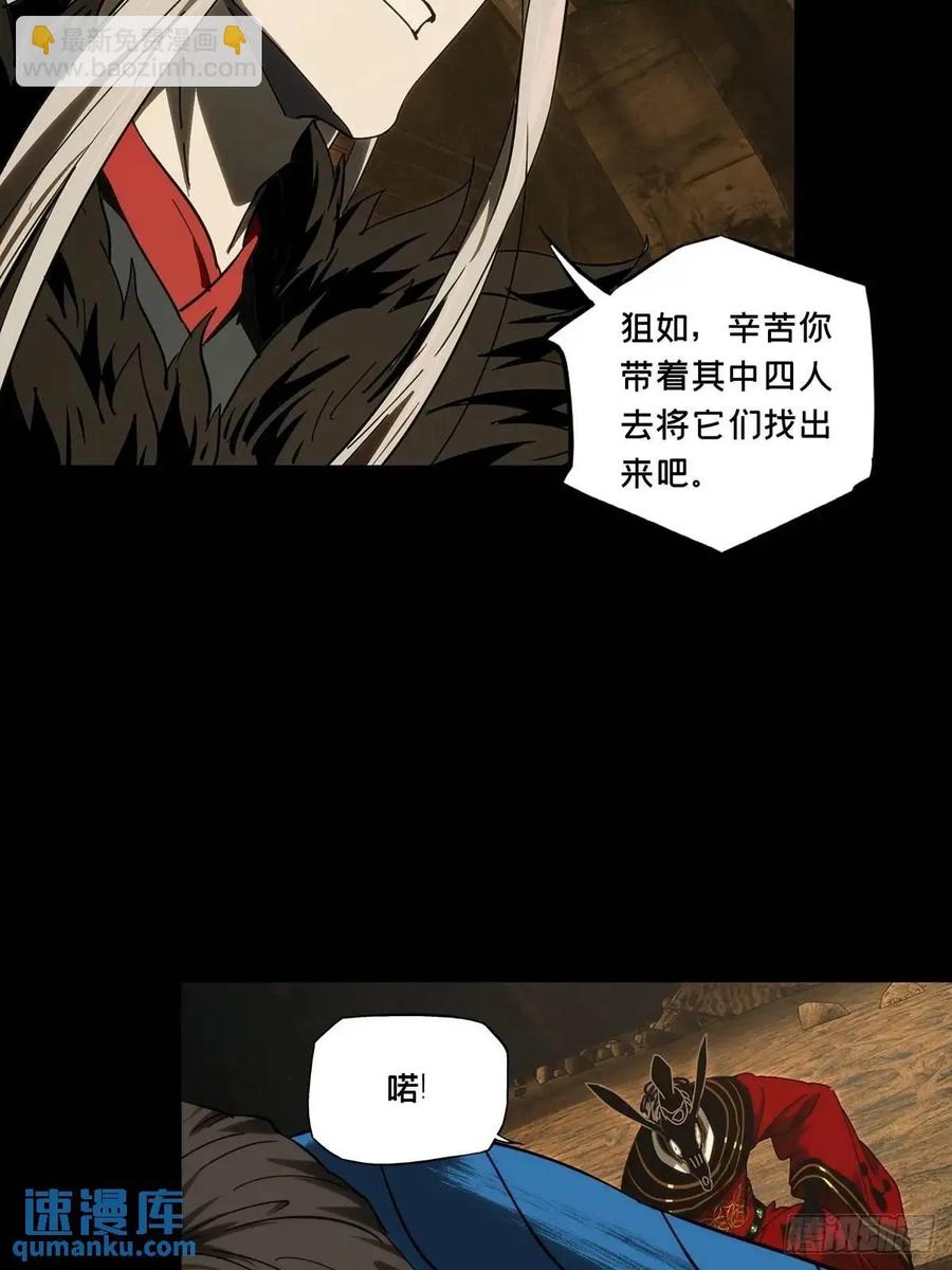 大象无形 第三百七十二章_四大僵王上 第27页