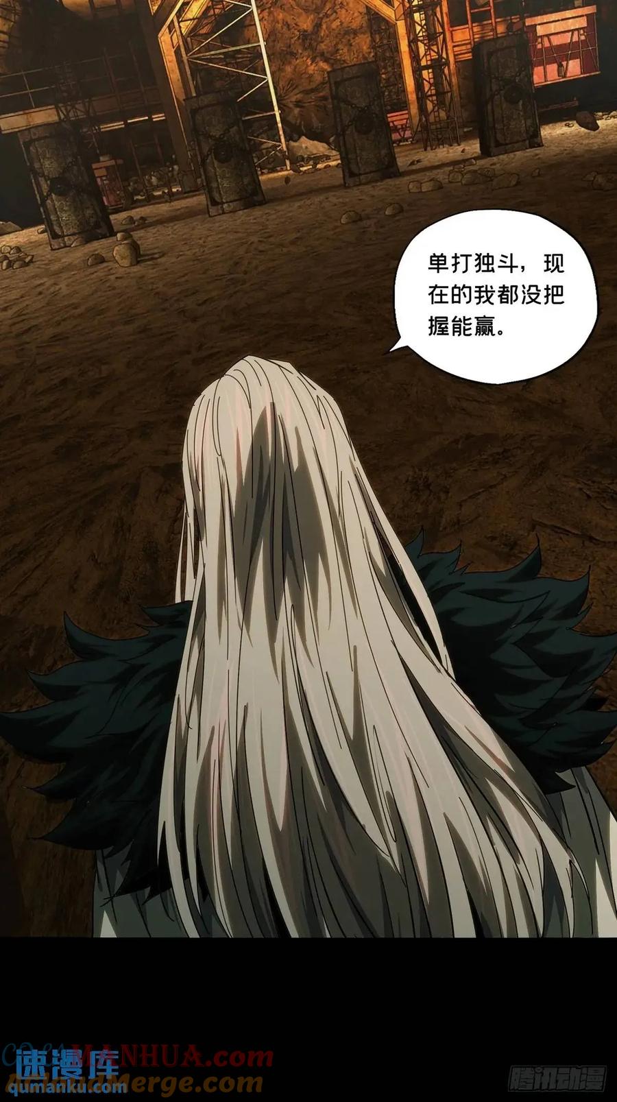 大象无形 第三百七十三章_四大僵王中 第16页