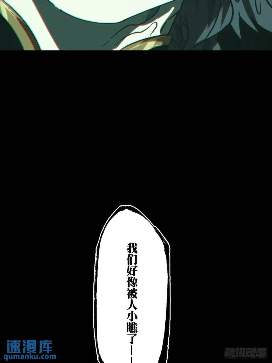 大象无形 第三百七十三章_四大僵王中 第44页