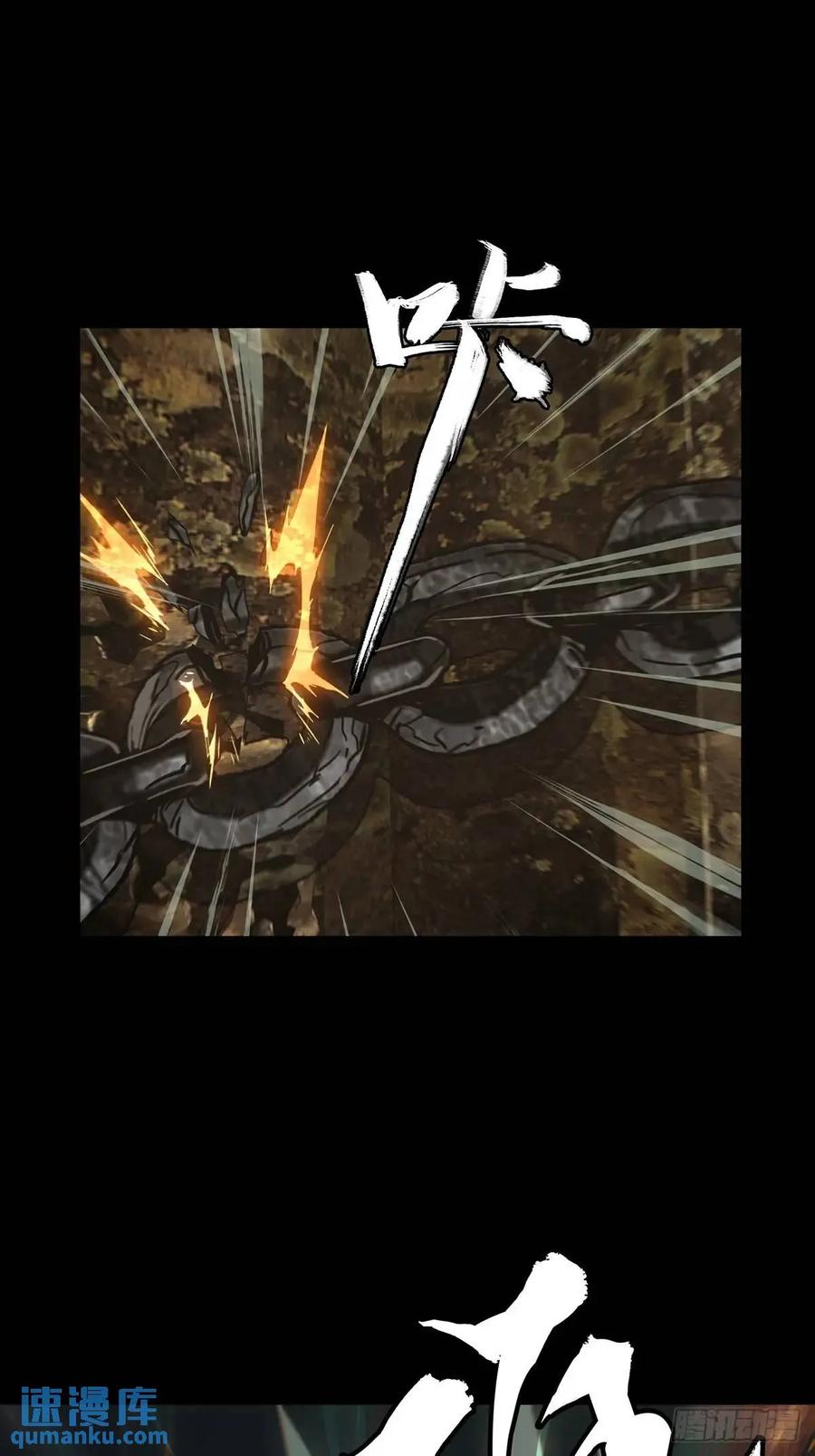 大象无形 第三百七十三章_四大僵王中 第24页