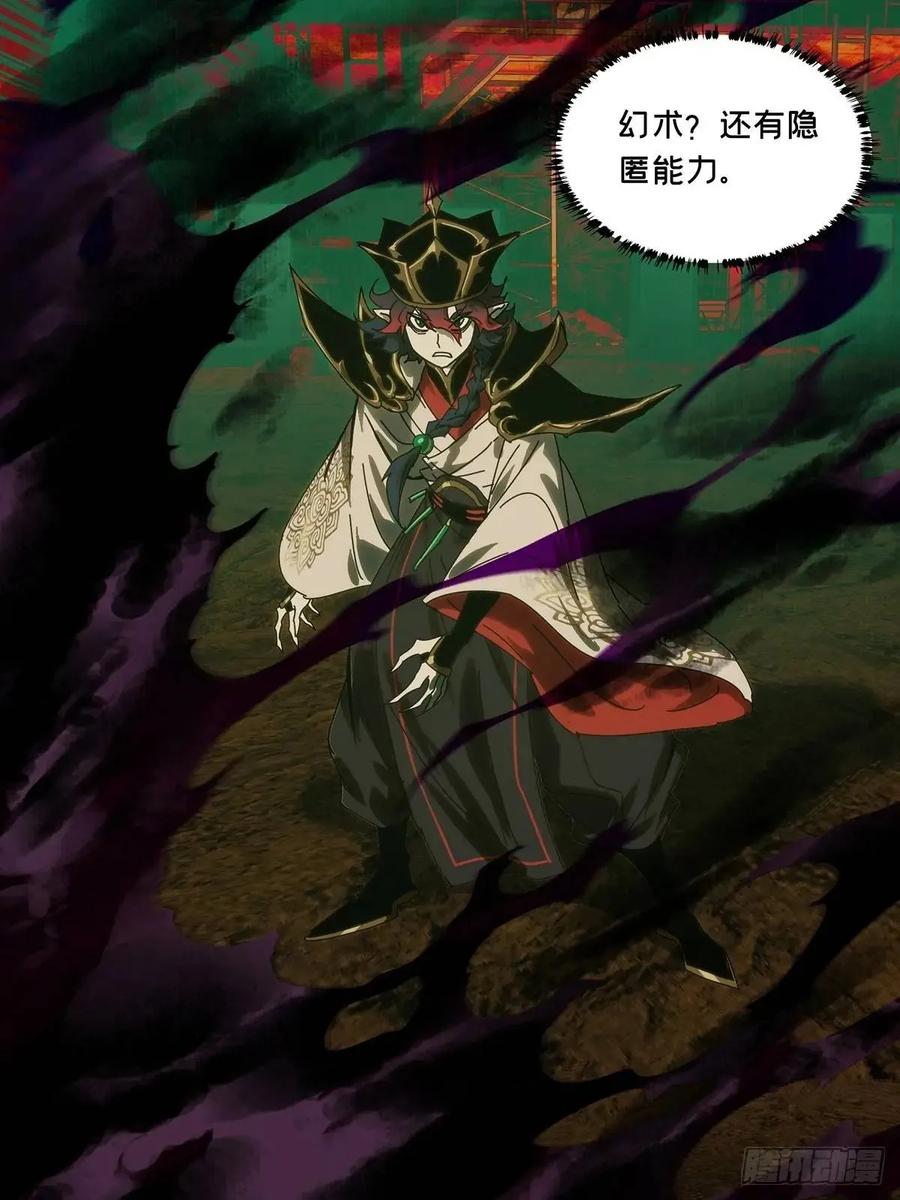 大象无形 第三百七十三章_四大僵王中 第41页