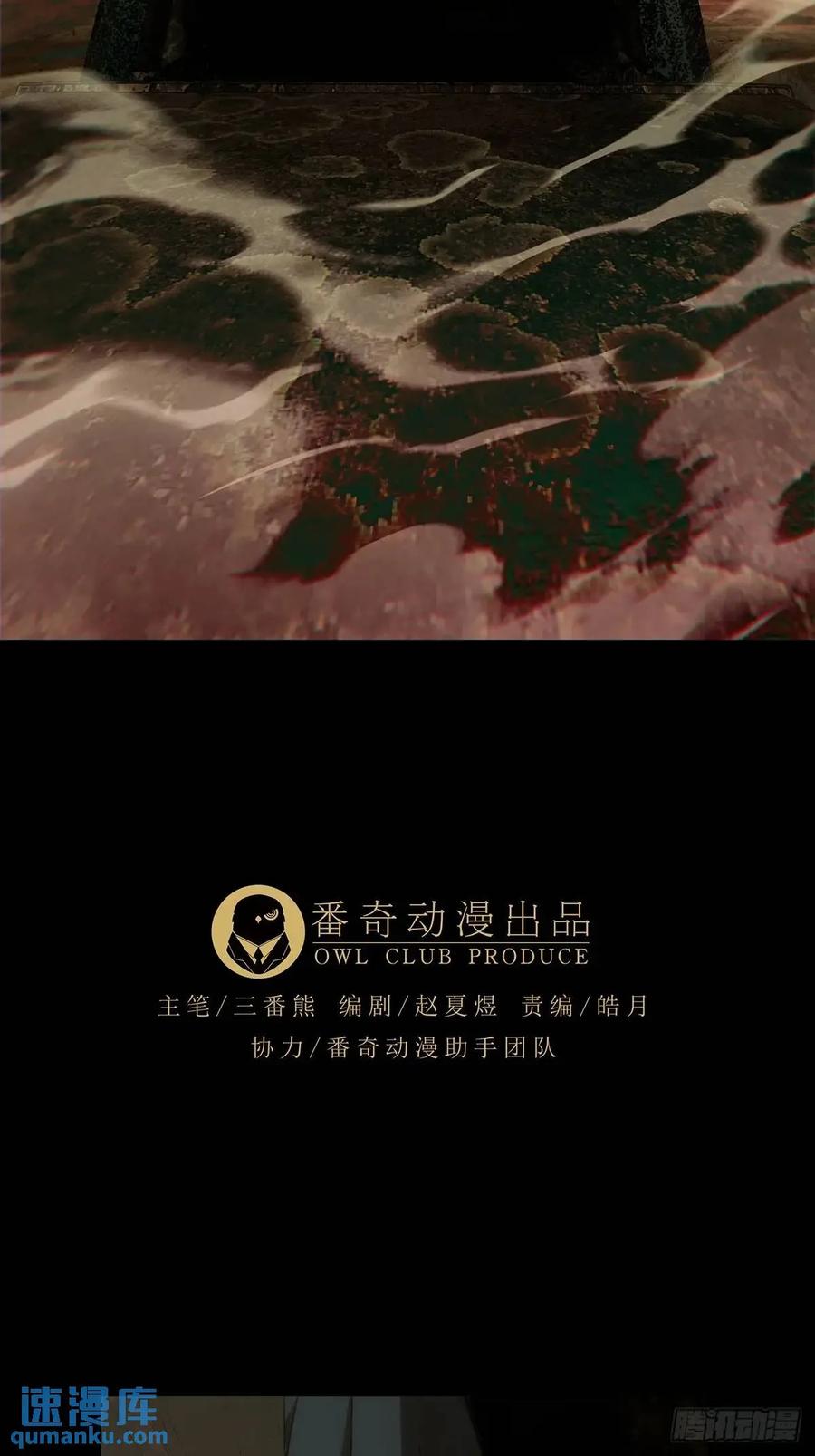 大象无形 第三百七十三章_四大僵王中 第29页