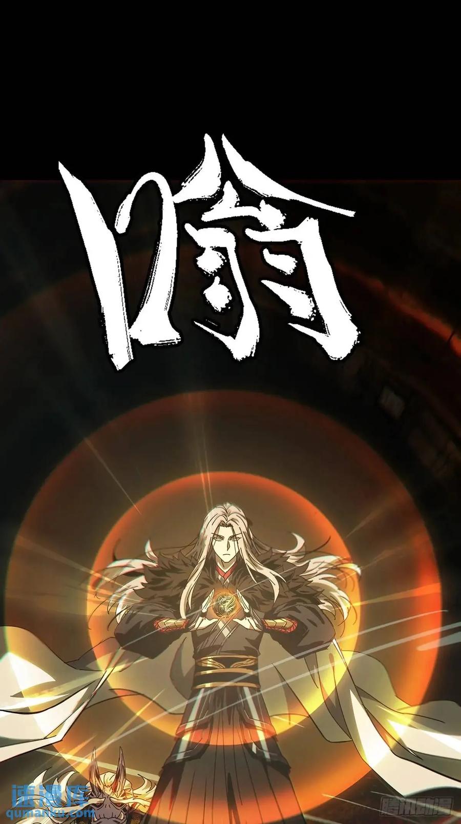 大象无形 第三百七十三章_四大僵王中 第21页