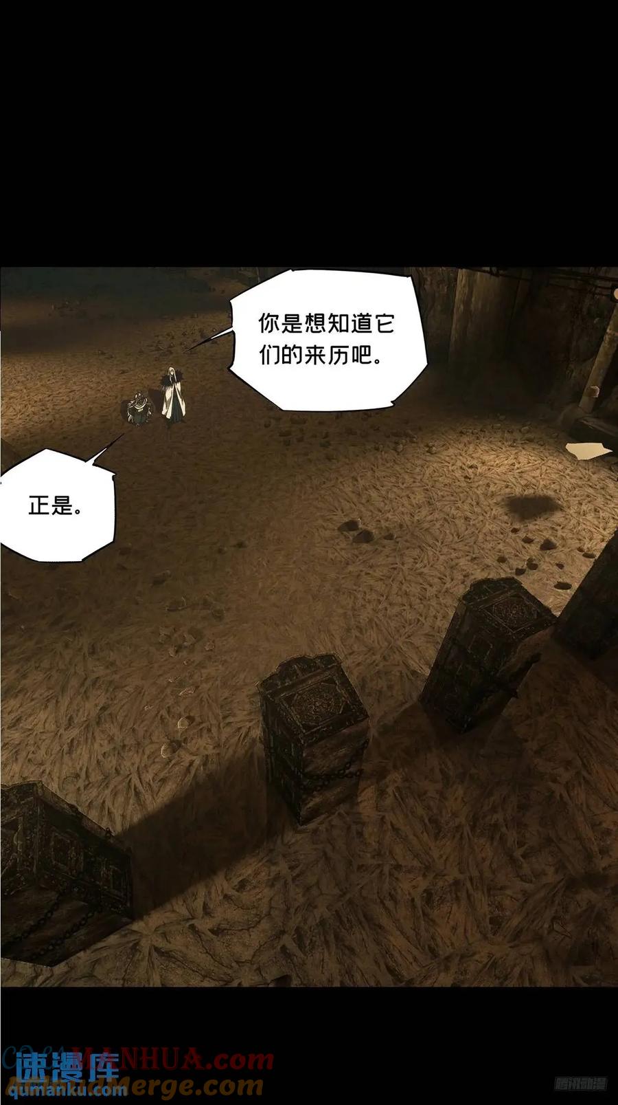 大象无形 第三百七十三章_四大僵王中 第10页