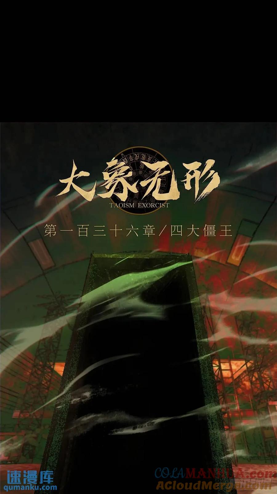 大象无形 第三百七十三章_四大僵王中 第28页