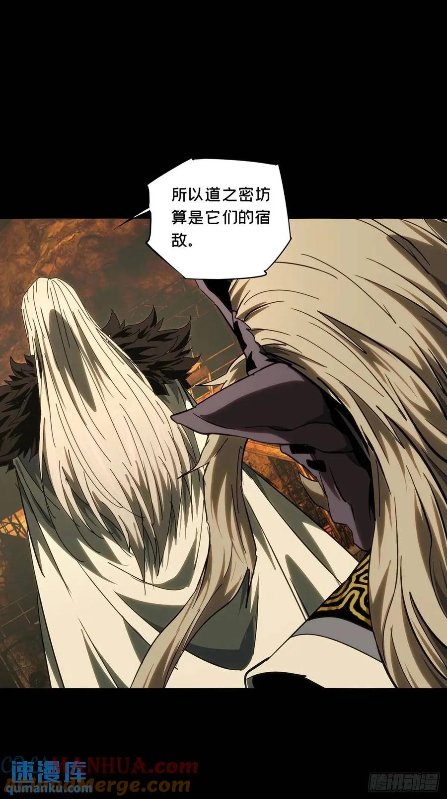 大象无形 第三百七十三章_四大僵王中 第13页