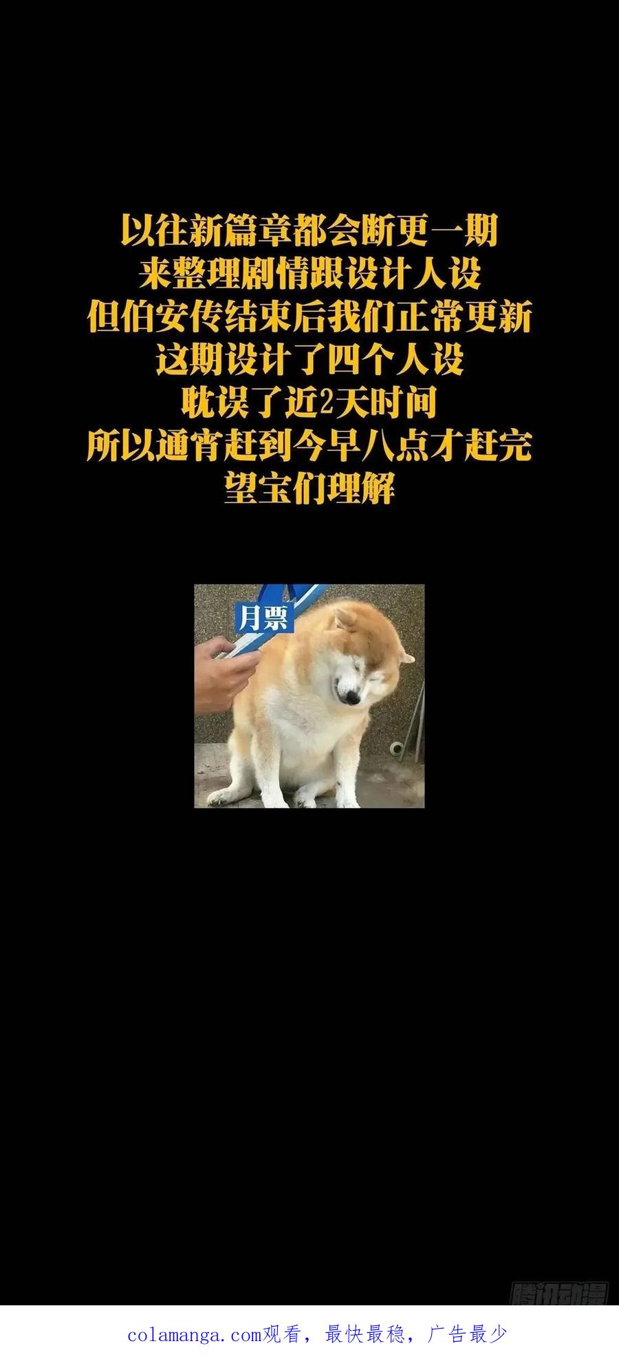 大象无形 第三百七十三章_四大僵王中 第51页