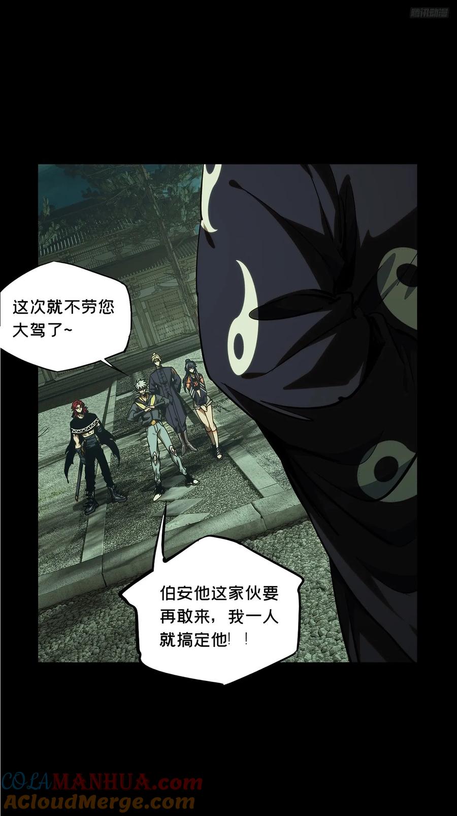 大象无形 第三百七十四章_四大僵王下 第10页