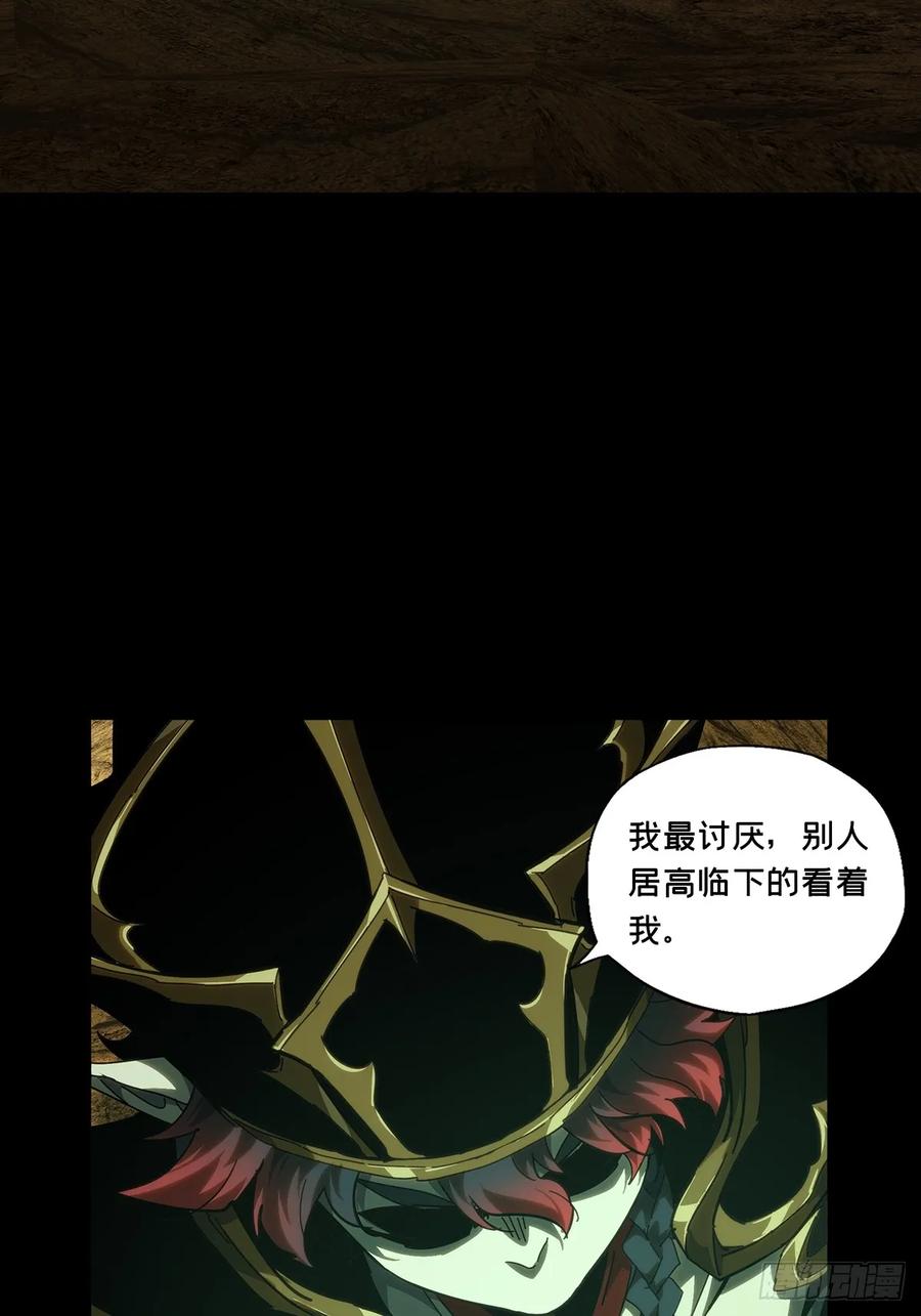 大象无形 第三百七十四章_四大僵王下 第35页