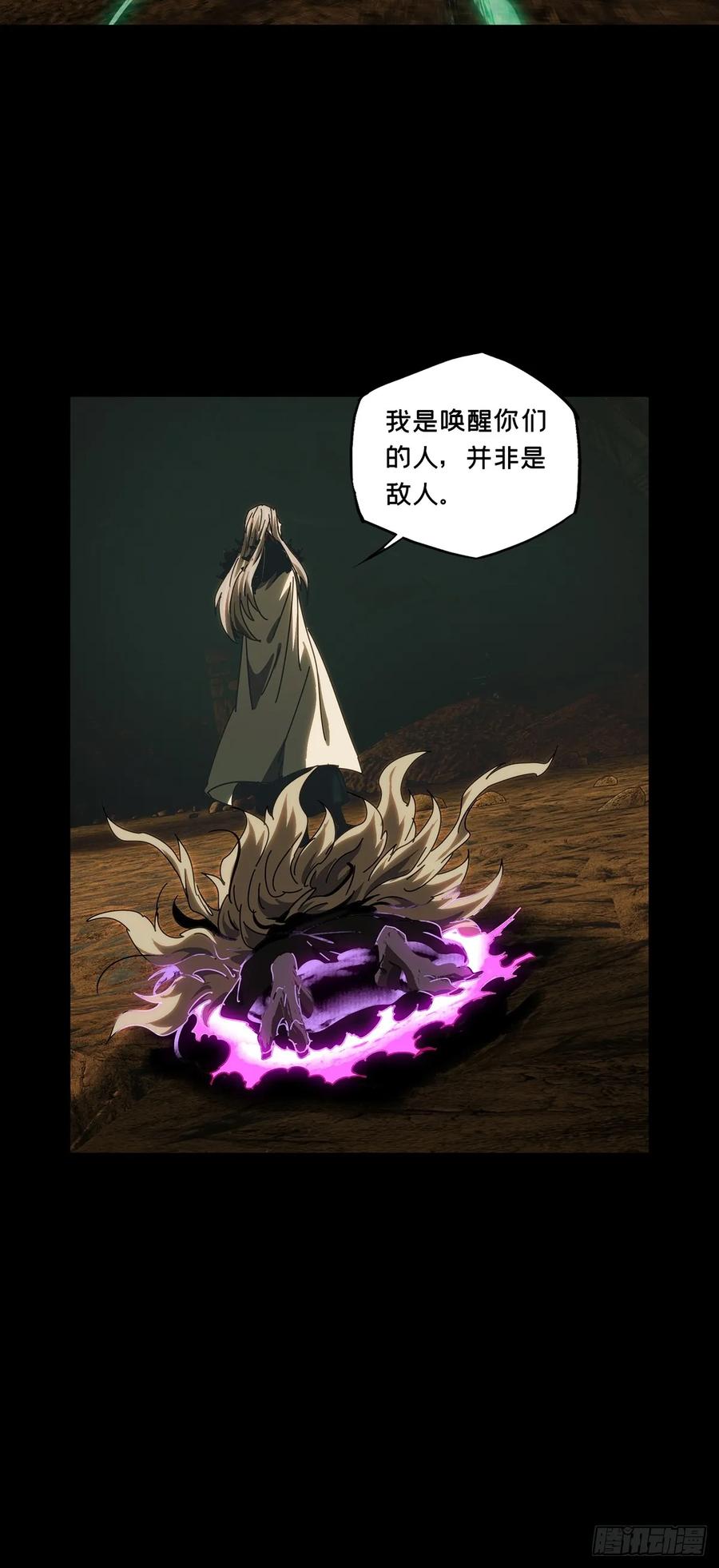 大象无形 第三百七十四章_四大僵王下 第27页
