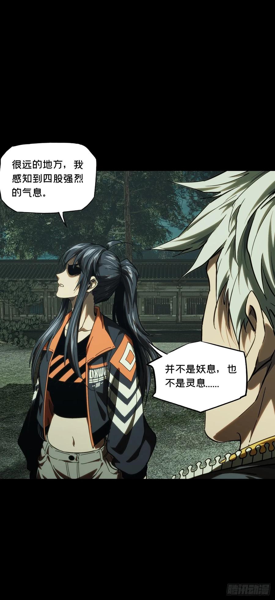 大象无形 第三百七十四章_四大僵王下 第18页